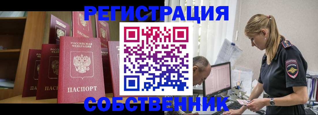 временная регистрация надежно в Вилючинске