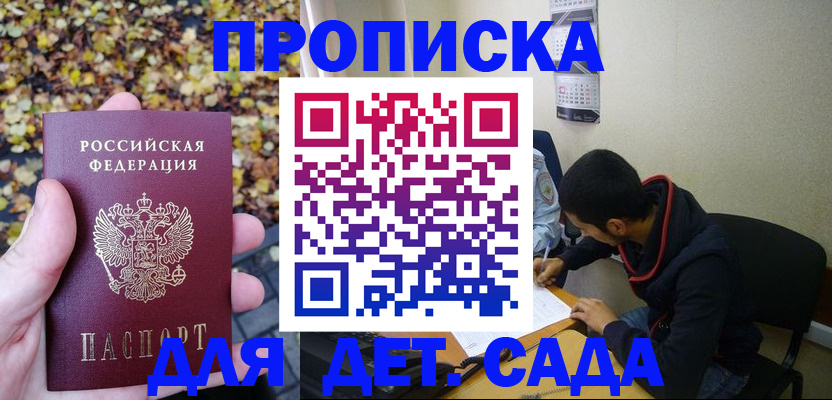 где прописаться в Вилючинске