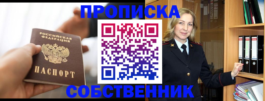 временная регистрация поиск в Вилючинске