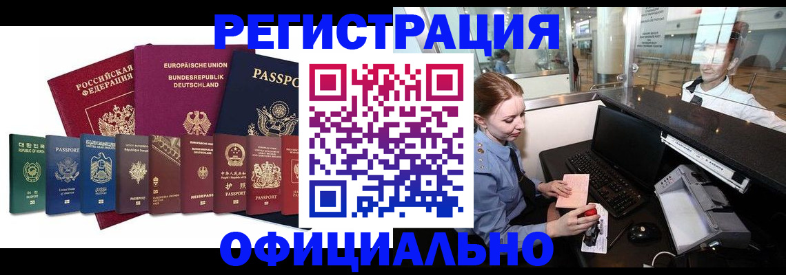 прописка для школы в Вилючинске